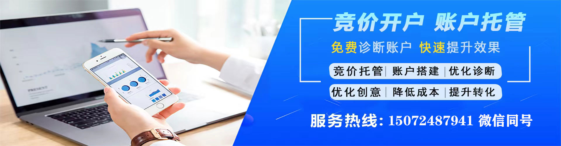 大树网络推广开户